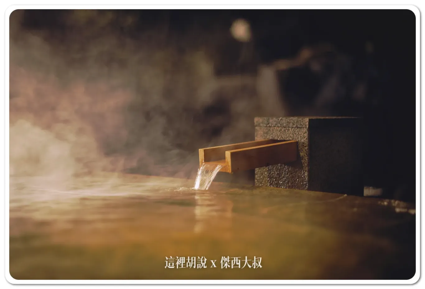 星野集團,星野集團新聞,星野集團界,星野集團飯店,星野飯店,溫泉,界 奧飛驒,白川鄉,阿爾卑斯山脈,飛驒高山 星野集團,星野集團新聞,星野集團界,星野集團飯店,星野飯店,溫泉,界 奧飛驒,白川鄉,阿爾卑斯山脈,飛驒高山