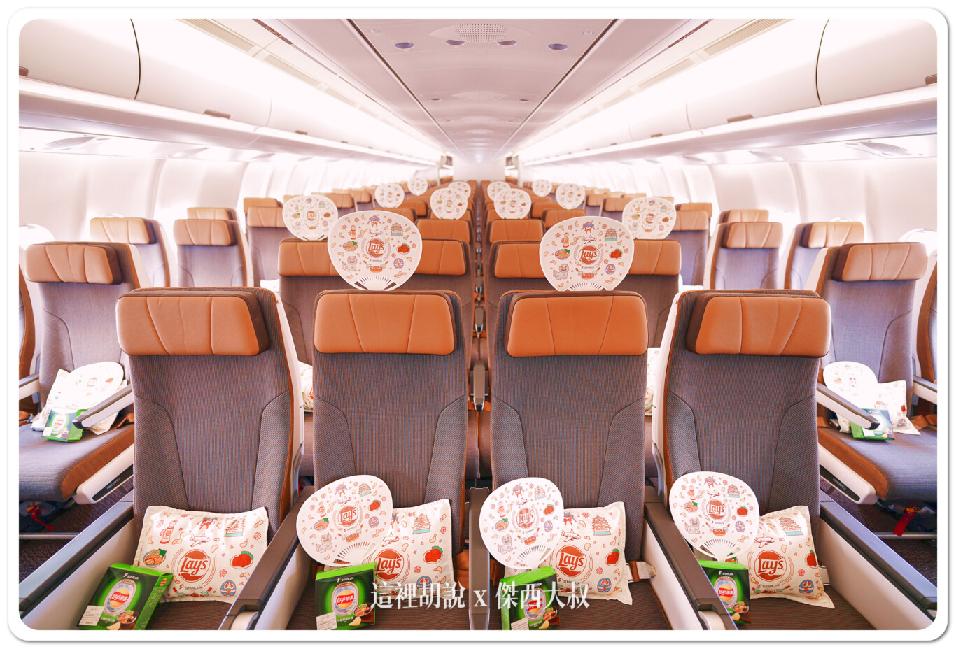 Lay’s,星宇航空,星宇航空新聞,樂事 Lay’s,星宇航空,星宇航空新聞,樂事