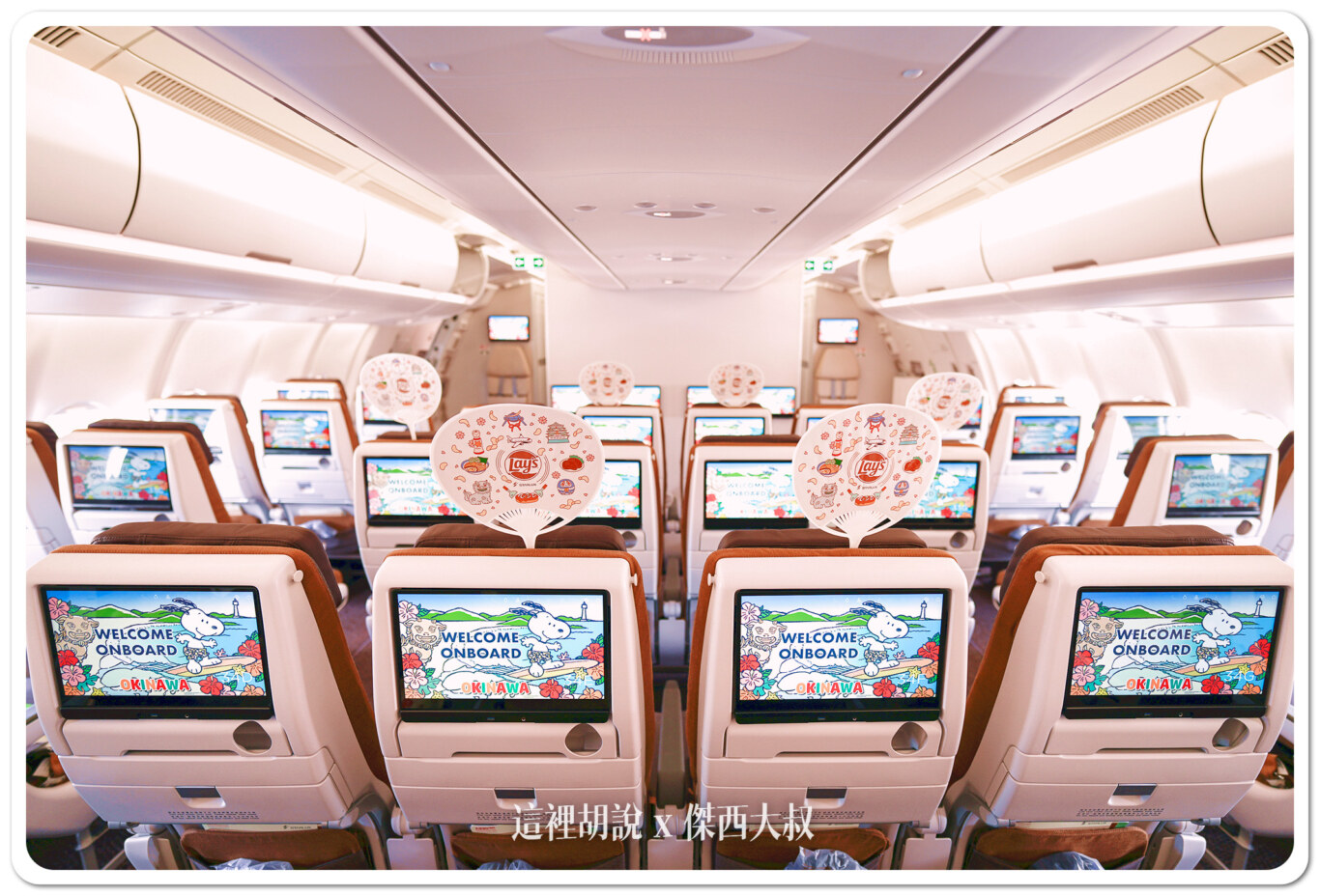 Lay’s,星宇航空,星宇航空新聞,樂事 Lay’s,星宇航空,星宇航空新聞,樂事