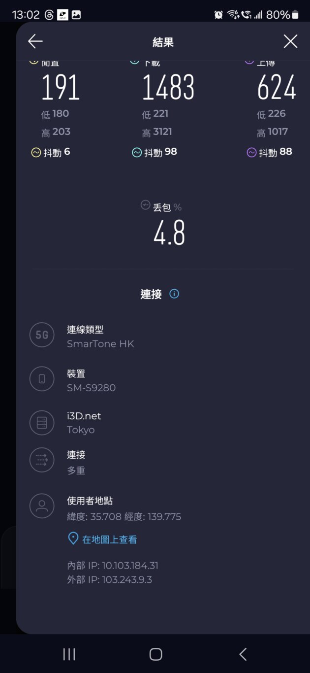DJB,ESIM,上網卡,手機上網,日本上網,開箱新鮮貨 DJB,ESIM,上網卡,手機上網,日本上網,開箱新鮮貨
