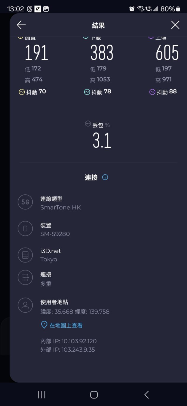DJB,ESIM,上網卡,手機上網,日本上網,開箱新鮮貨 DJB,ESIM,上網卡,手機上網,日本上網,開箱新鮮貨