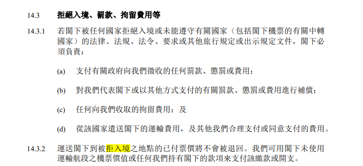 傑西說新聞,旅行文件,百事問資料庫 傑西說新聞,旅行文件,百事問資料庫
