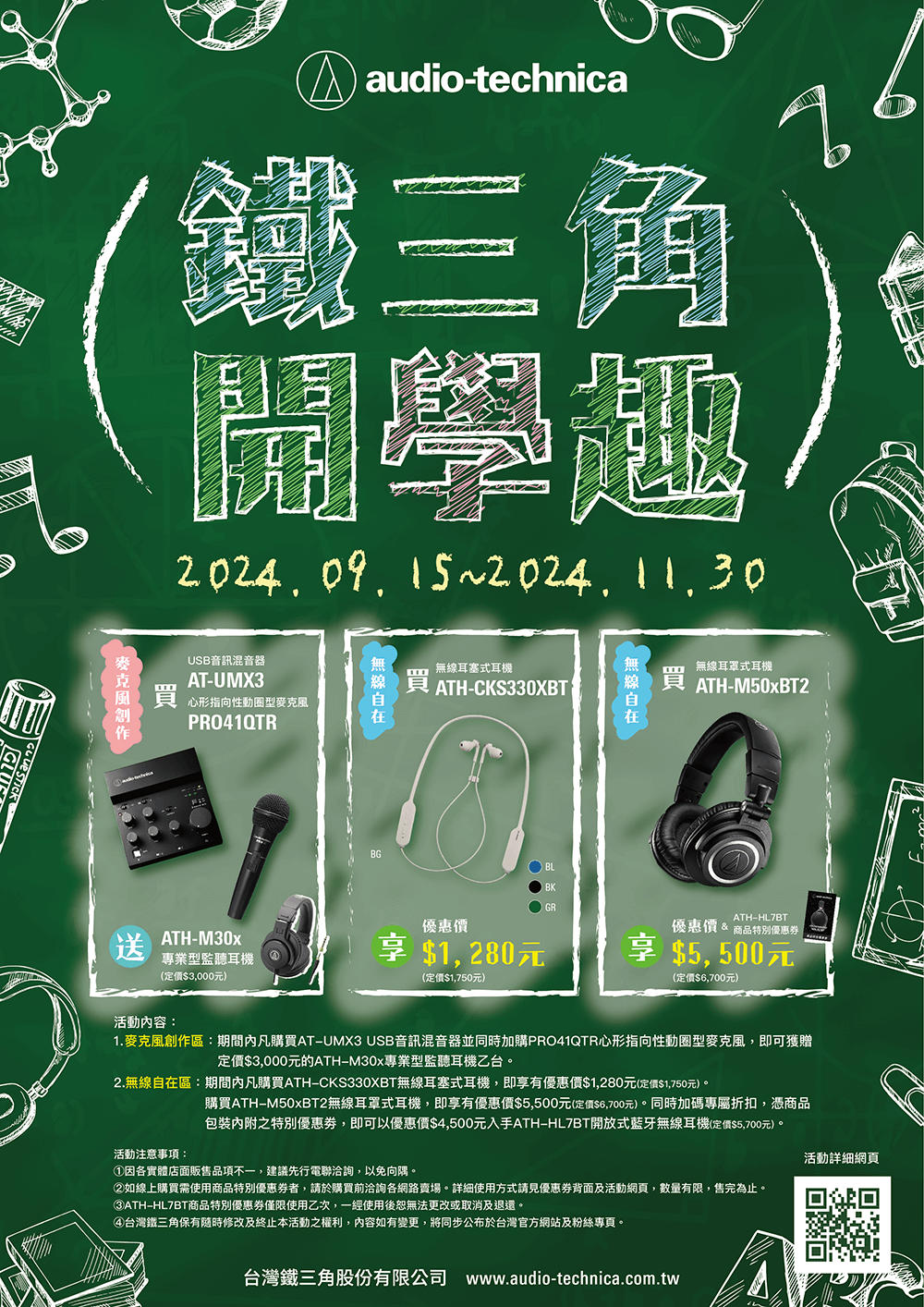 AT-UMX3,PODCAST,PRO41,PRO41QTR,錄音介面,鐵三角,開箱,開箱文,開箱新鮮貨 AT-UMX3,PODCAST,PRO41,PRO41QTR,錄音介面,鐵三角,開箱,開箱文,開箱新鮮貨