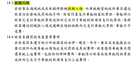 傑西說新聞,旅行文件,百事問資料庫 傑西說新聞,旅行文件,百事問資料庫