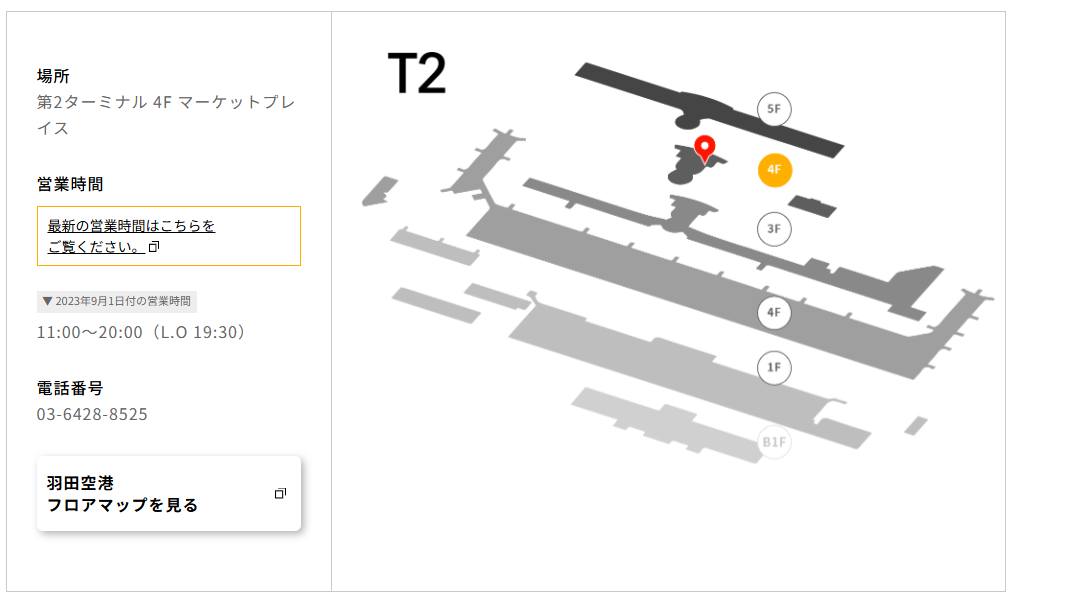 2024,傑西吃貨筆記,傑西懷胎七個月,咖哩烏龍,日本,日本美食,東京美食,機場,第一航廈,第二航廈,羽田國際機場,羽田機場,羽田機場美食 2024,傑西吃貨筆記,傑西懷胎七個月,咖哩烏龍,日本,日本美食,東京美食,機場,第一航廈,第二航廈,羽田國際機場,羽田機場,羽田機場美食