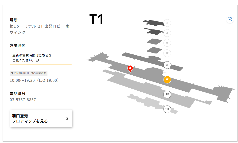 2024,傑西吃貨筆記,傑西懷胎七個月,咖哩烏龍,日本,日本美食,東京美食,機場,第一航廈,第二航廈,羽田國際機場,羽田機場,羽田機場美食 2024,傑西吃貨筆記,傑西懷胎七個月,咖哩烏龍,日本,日本美食,東京美食,機場,第一航廈,第二航廈,羽田國際機場,羽田機場,羽田機場美食