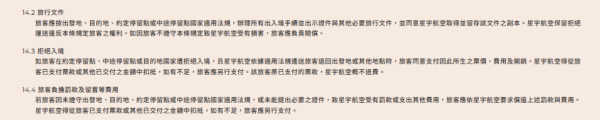傑西說新聞,旅行文件,百事問資料庫 傑西說新聞,旅行文件,百事問資料庫