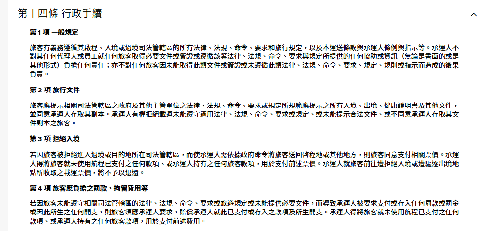 傑西說新聞,旅行文件,百事問資料庫 傑西說新聞,旅行文件,百事問資料庫