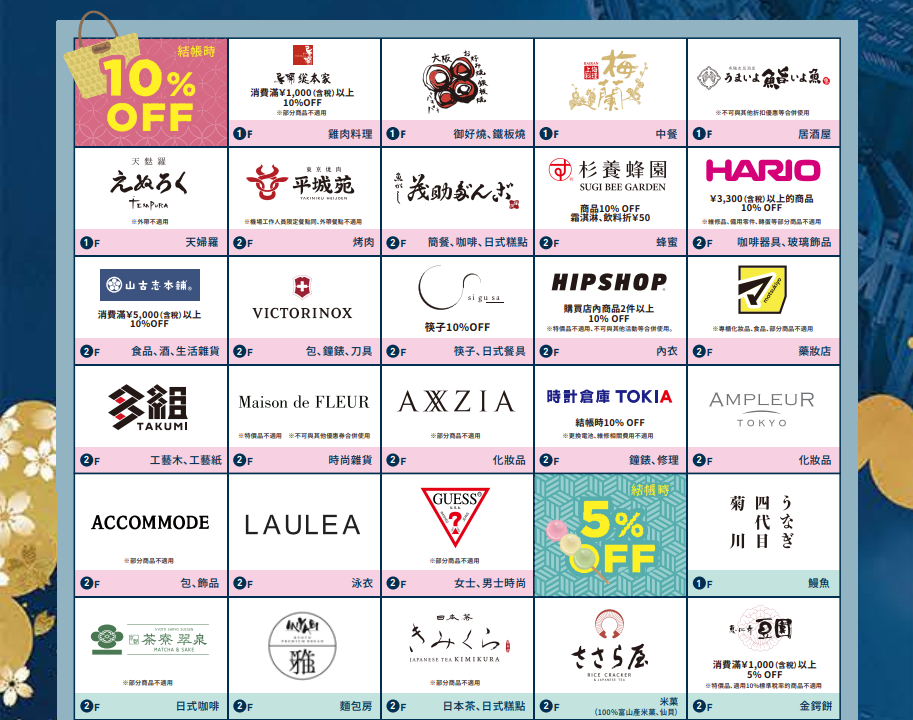 優惠券,折扣,折扣碼,機場,睡在機場,睡在機場系列,羽田機場花園 優惠券,折扣,折扣碼,機場,睡在機場,睡在機場系列,羽田機場花園