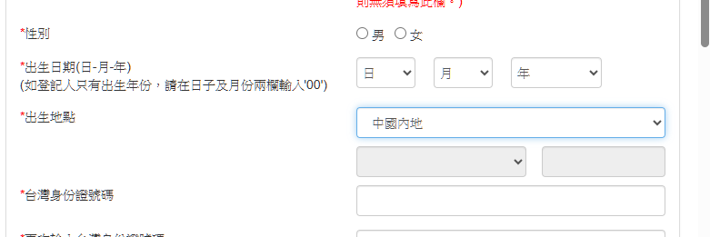 香港電子簽證,外島居民如果出生地標示為福建的,請寫中國內地