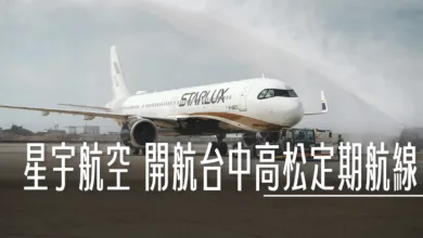 TAK,台中,台中國際線,台中飛日本,新航線,新航線定期航線,星宇航空新聞,開航,高松 @傑西大叔 x 這裡胡說