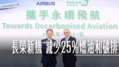 , 長榮航空和空中巴士 以18架A350-1000和15架A321neo 減少25%燃油和碳排放 , ,