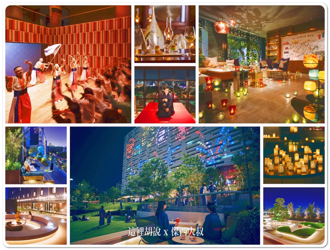 Local Rhythm Night,OMO,OMO3,OMO5,OMO7,五反田,函館,夜生活,夜間娛樂,大阪,小樽,星野集團新聞,星野集團飯店,晚上活動,晚餐不出門,沖繩,深夜食堂,淺草,熊本,那霸,金沢片町,金澤,高知 Local Rhythm Night,OMO,OMO3,OMO5,OMO7,五反田,函館,夜生活,夜間娛樂,大阪,小樽,星野集團新聞,星野集團飯店,晚上活動,晚餐不出門,沖繩,深夜食堂,淺草,熊本,那霸,金沢片町,金澤,高知