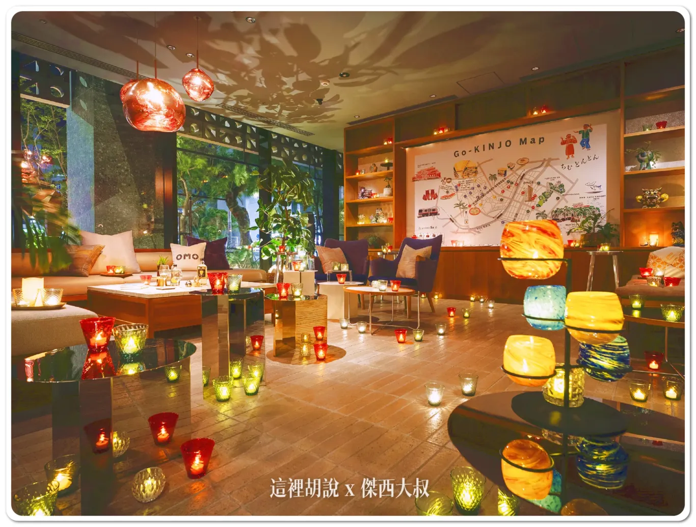 在如夢似幻的琉球玻璃燈光中,享受專屬您的美好夜晚。