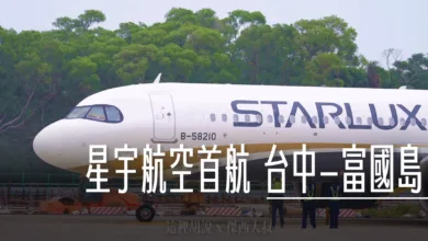 星宇航空, 星宇航空台中-富國島航線今正式啟航 年底台中將飛航五個航點 , ,