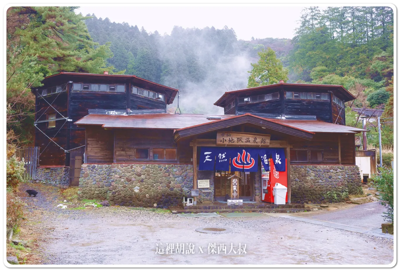天草國立公園,星野集團,星野集團新聞,星野集團界,星野集團飯店,溫泉,界 雲仙,長崎,雲仙溫泉 天草國立公園,星野集團,星野集團新聞,星野集團界,星野集團飯店,溫泉,界 雲仙,長崎,雲仙溫泉