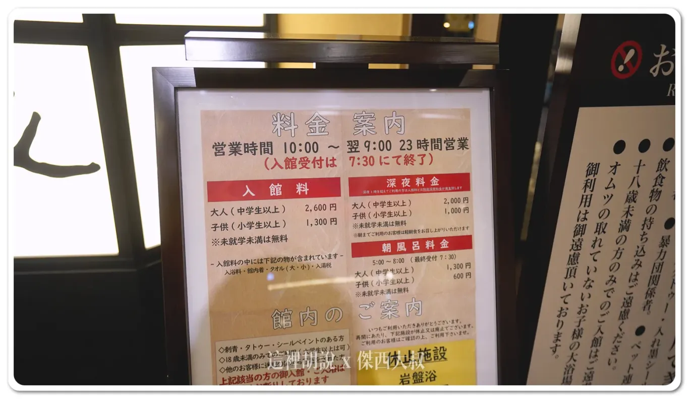 CTS,北海道機場,居酒屋,新千歲空港溫泉,日本溫泉,札幌機場,機場溫泉,機場系列文章,機場過夜,睡在機場,睡在機場系列,食堂 CTS,北海道機場,居酒屋,新千歲空港溫泉,日本溫泉,札幌機場,機場溫泉,機場系列文章,機場過夜,睡在機場,睡在機場系列,食堂