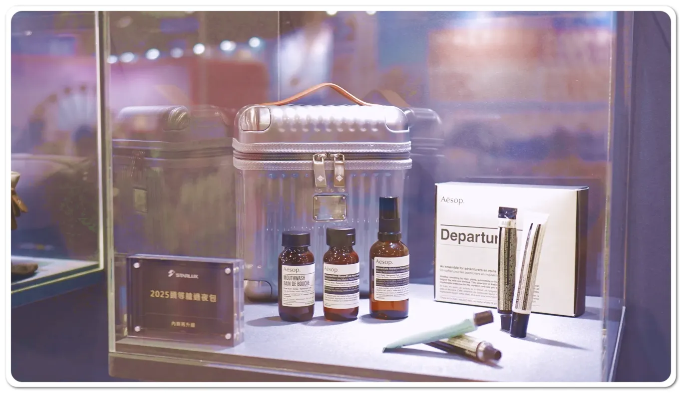 Aesop,Amenity kit,SMILEY,starlux airline,三人,商務艙,星宇航空,星宇航空新聞,經濟艙,豪華經濟艙,過夜包,頭等艙 Aesop,Amenity kit,SMILEY,starlux airline,三人,商務艙,星宇航空,星宇航空新聞,經濟艙,豪華經濟艙,過夜包,頭等艙