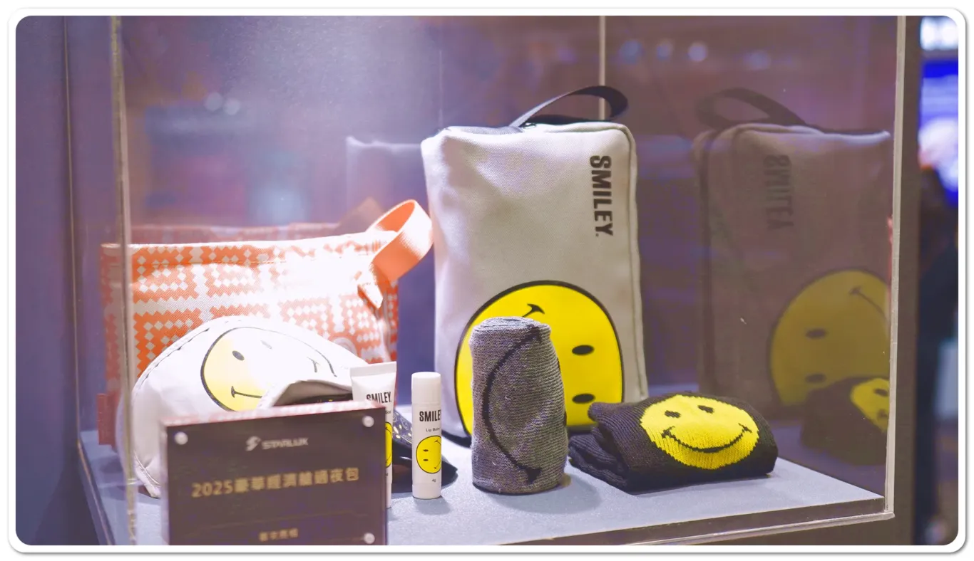Aesop,Amenity kit,SMILEY,starlux airline,三人,商務艙,星宇航空,星宇航空新聞,經濟艙,豪華經濟艙,過夜包,頭等艙 Aesop,Amenity kit,SMILEY,starlux airline,三人,商務艙,星宇航空,星宇航空新聞,經濟艙,豪華經濟艙,過夜包,頭等艙