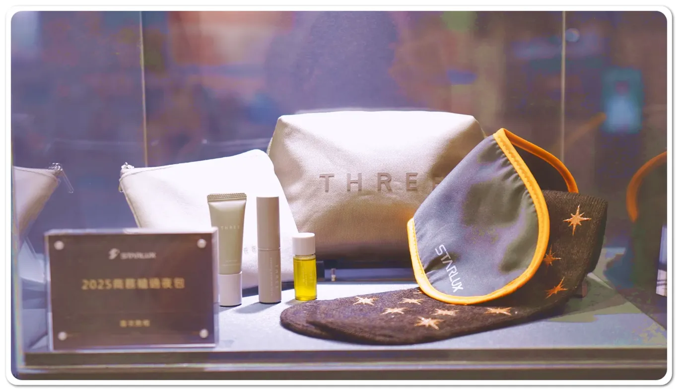 Aesop,Amenity kit,SMILEY,starlux airline,三人,商務艙,星宇航空,星宇航空新聞,經濟艙,豪華經濟艙,過夜包,頭等艙 Aesop,Amenity kit,SMILEY,starlux airline,三人,商務艙,星宇航空,星宇航空新聞,經濟艙,豪華經濟艙,過夜包,頭等艙