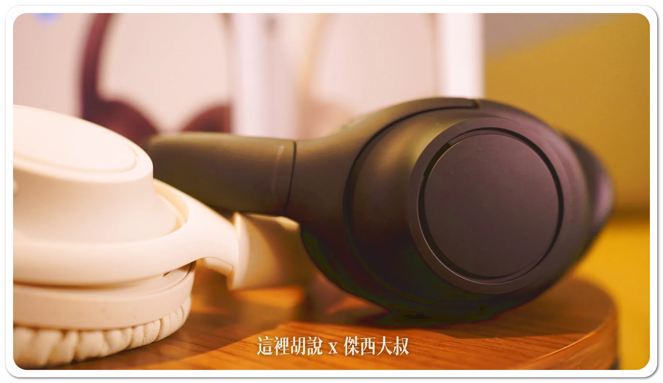 ATH-S300BT,全罩式耳機,抗噪耳機,耳罩式耳機,藍牙耳機,鐵三角,開箱新鮮貨,降噪耳機,飛機上用的耳機 ATH-S300BT,全罩式耳機,抗噪耳機,耳罩式耳機,藍牙耳機,鐵三角,開箱新鮮貨,降噪耳機,飛機上用的耳機