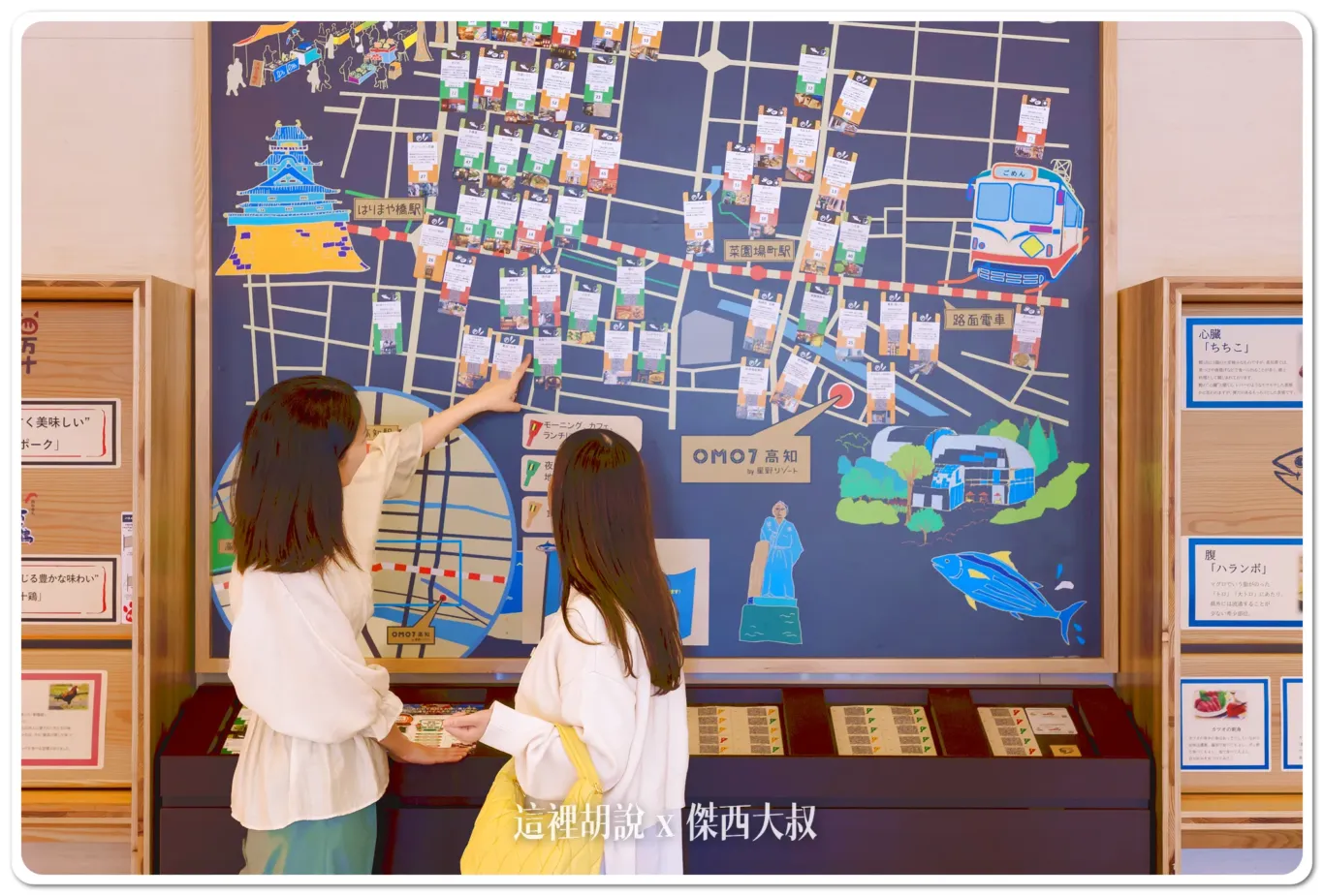 OMO7,四國,夜來祭,大浴場,寵物友善,愛犬客房,星野集團新聞,星野集團飯店,稻草燒烤鰹魚,藁燒鰹魚,高知 OMO7,四國,夜來祭,大浴場,寵物友善,愛犬客房,星野集團新聞,星野集團飯店,稻草燒烤鰹魚,藁燒鰹魚,高知