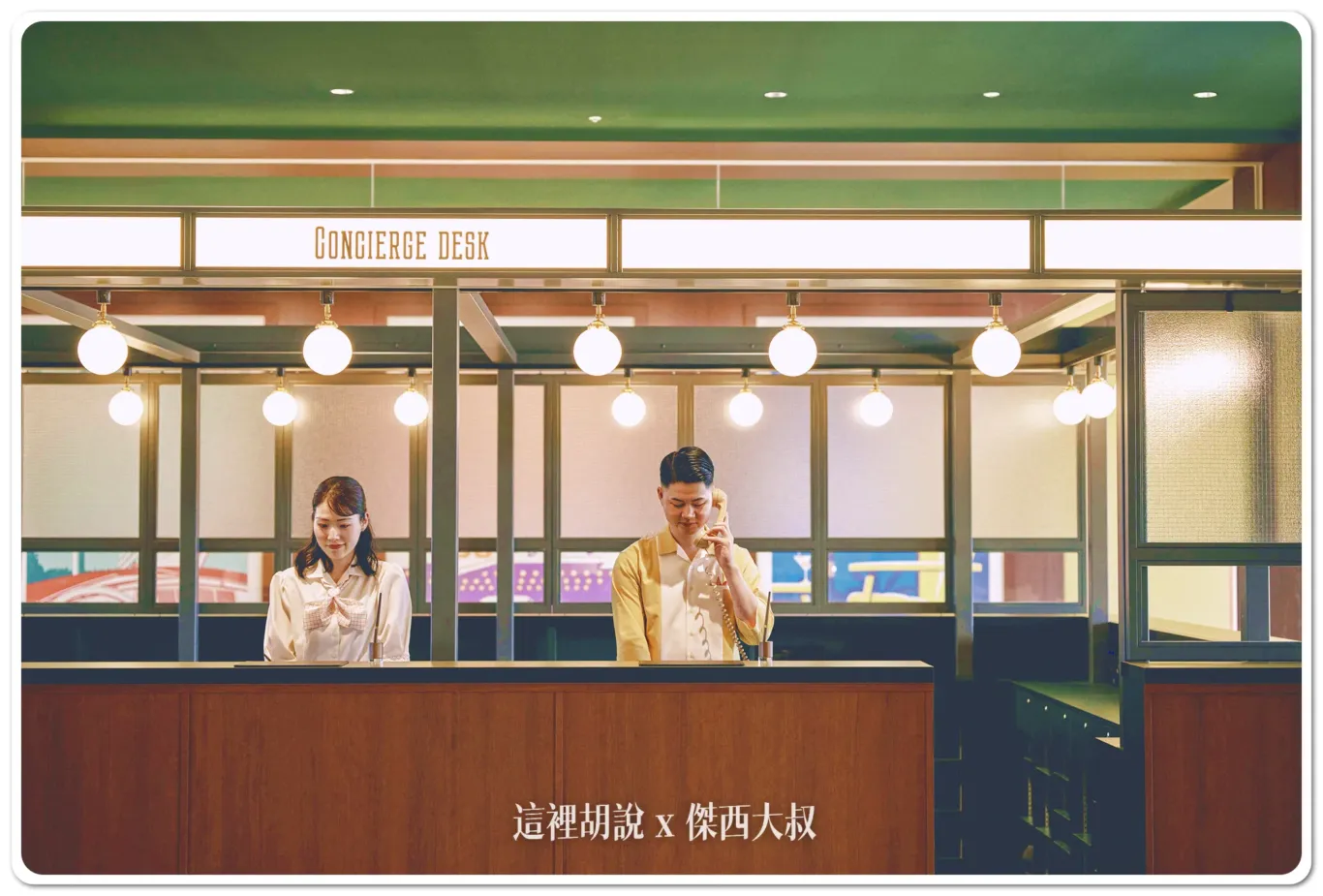 星野集團新聞,星野集團飯店,東京迪士尼,舞濱,迪士尼 星野集團新聞,星野集團飯店,東京迪士尼,舞濱,迪士尼