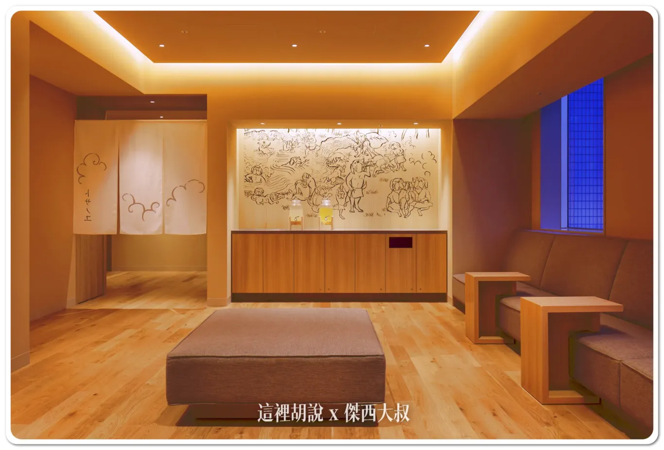 OMO7,四國,夜來祭,大浴場,寵物友善,愛犬客房,星野集團新聞,星野集團飯店,稻草燒烤鰹魚,藁燒鰹魚,高知 OMO7,四國,夜來祭,大浴場,寵物友善,愛犬客房,星野集團新聞,星野集團飯店,稻草燒烤鰹魚,藁燒鰹魚,高知
