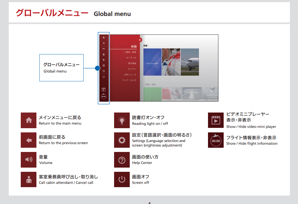 2024,JAL,日本航空,日本航空新聞 2024,JAL,日本航空,日本航空新聞