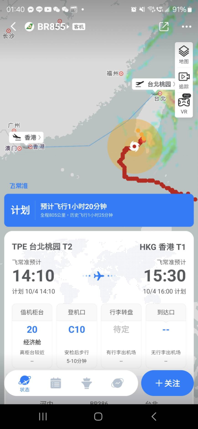 查詢航班,班機取消,航班動態,航班取消,航班延誤,航班異動,颱風 查詢航班,班機取消,航班動態,航班取消,航班延誤,航班異動,颱風