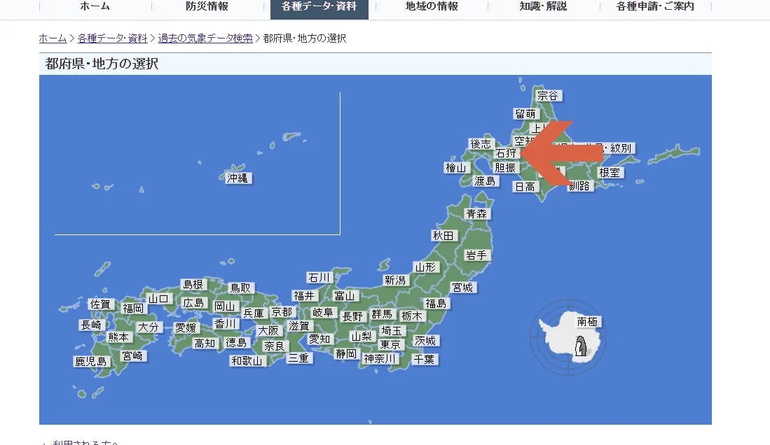 下雪,北海道,日本,日本氣象,會不會下雪,札幌,歷史天氣,溫度怎樣,百事問資料庫 下雪,北海道,日本,日本氣象,會不會下雪,札幌,歷史天氣,溫度怎樣,百事問資料庫