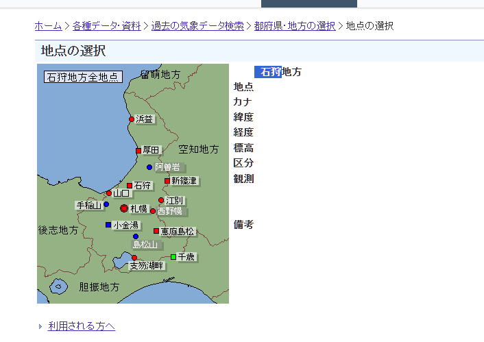 下雪,北海道,日本,日本氣象,會不會下雪,札幌,歷史天氣,溫度怎樣,百事問資料庫 下雪,北海道,日本,日本氣象,會不會下雪,札幌,歷史天氣,溫度怎樣,百事問資料庫
