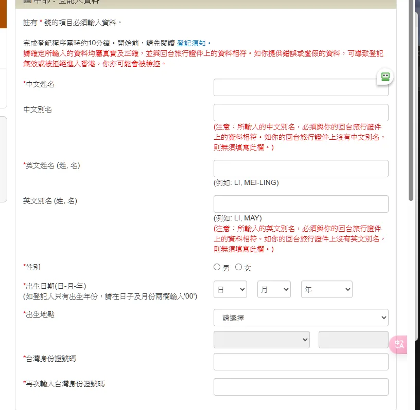 百事問資料庫,簽證,香港,香港入境許可,香港機場,香港電子簽 百事問資料庫,簽證,香港,香港入境許可,香港機場,香港電子簽