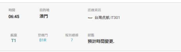 查詢航班,班機取消,航班動態,航班取消,航班延誤,航班異動,颱風 查詢航班,班機取消,航班動態,航班取消,航班延誤,航班異動,颱風