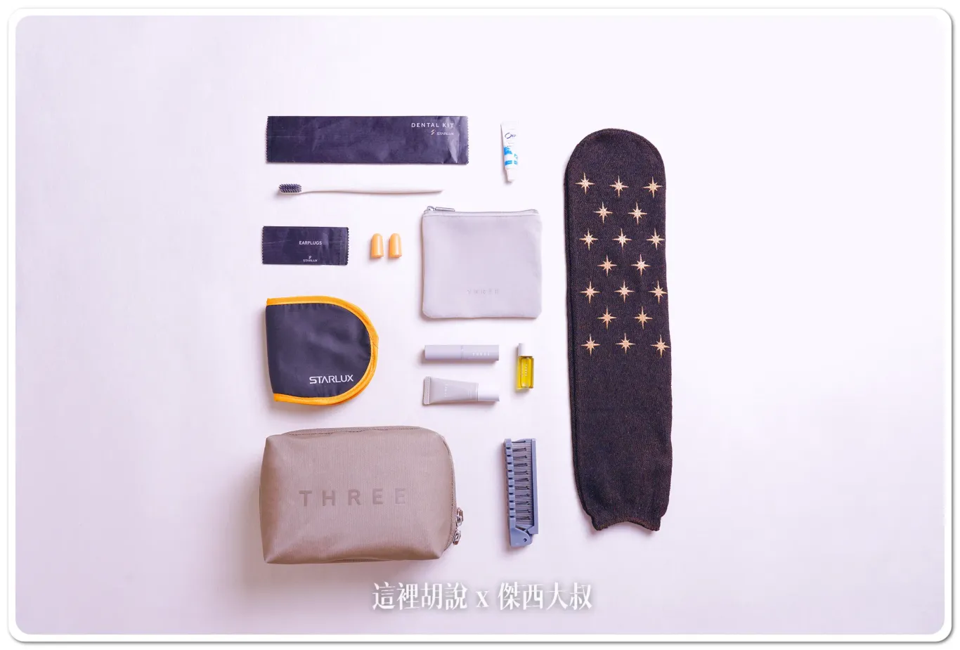 Aesop,Amenity kit,SMILEY,starlux airline,三人,商務艙,星宇航空,星宇航空新聞,經濟艙,豪華經濟艙,過夜包,頭等艙 Aesop,Amenity kit,SMILEY,starlux airline,三人,商務艙,星宇航空,星宇航空新聞,經濟艙,豪華經濟艙,過夜包,頭等艙