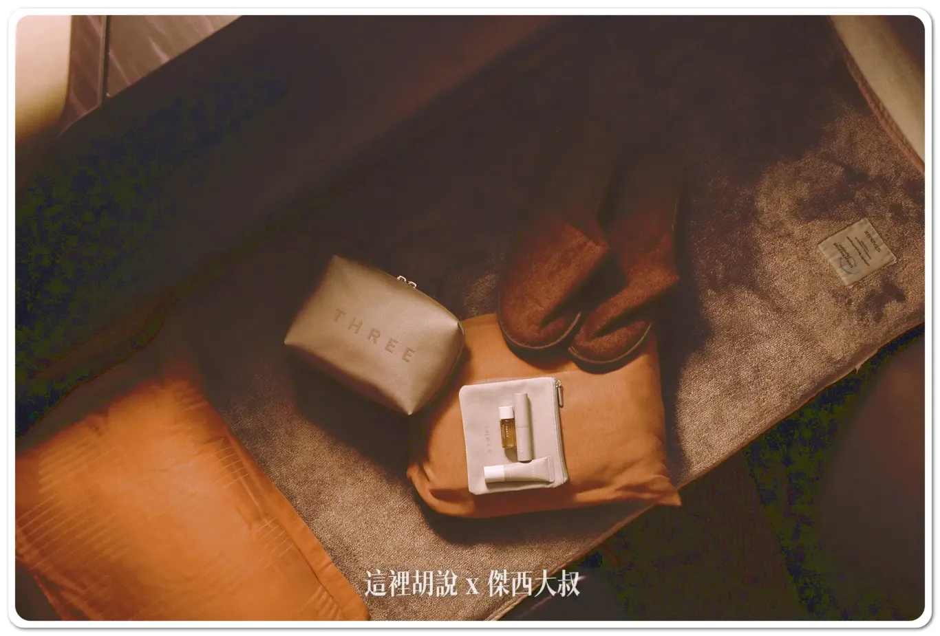 Aesop,Amenity kit,SMILEY,starlux airline,三人,商務艙,星宇航空,星宇航空新聞,經濟艙,豪華經濟艙,過夜包,頭等艙 Aesop,Amenity kit,SMILEY,starlux airline,三人,商務艙,星宇航空,星宇航空新聞,經濟艙,豪華經濟艙,過夜包,頭等艙