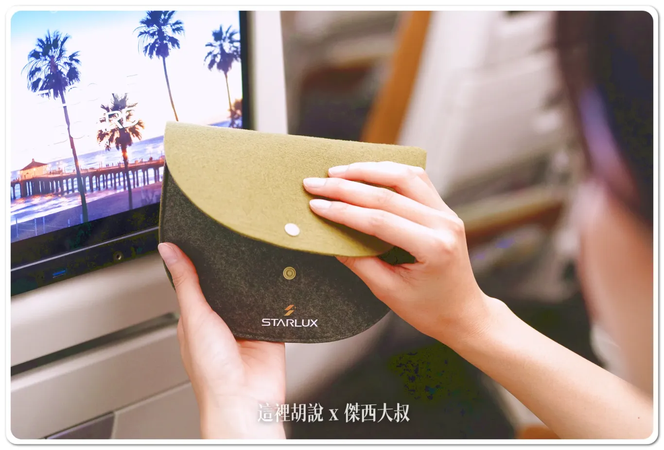 Aesop,Amenity kit,SMILEY,starlux airline,三人,商務艙,星宇航空,星宇航空新聞,經濟艙,豪華經濟艙,過夜包,頭等艙 Aesop,Amenity kit,SMILEY,starlux airline,三人,商務艙,星宇航空,星宇航空新聞,經濟艙,豪華經濟艙,過夜包,頭等艙