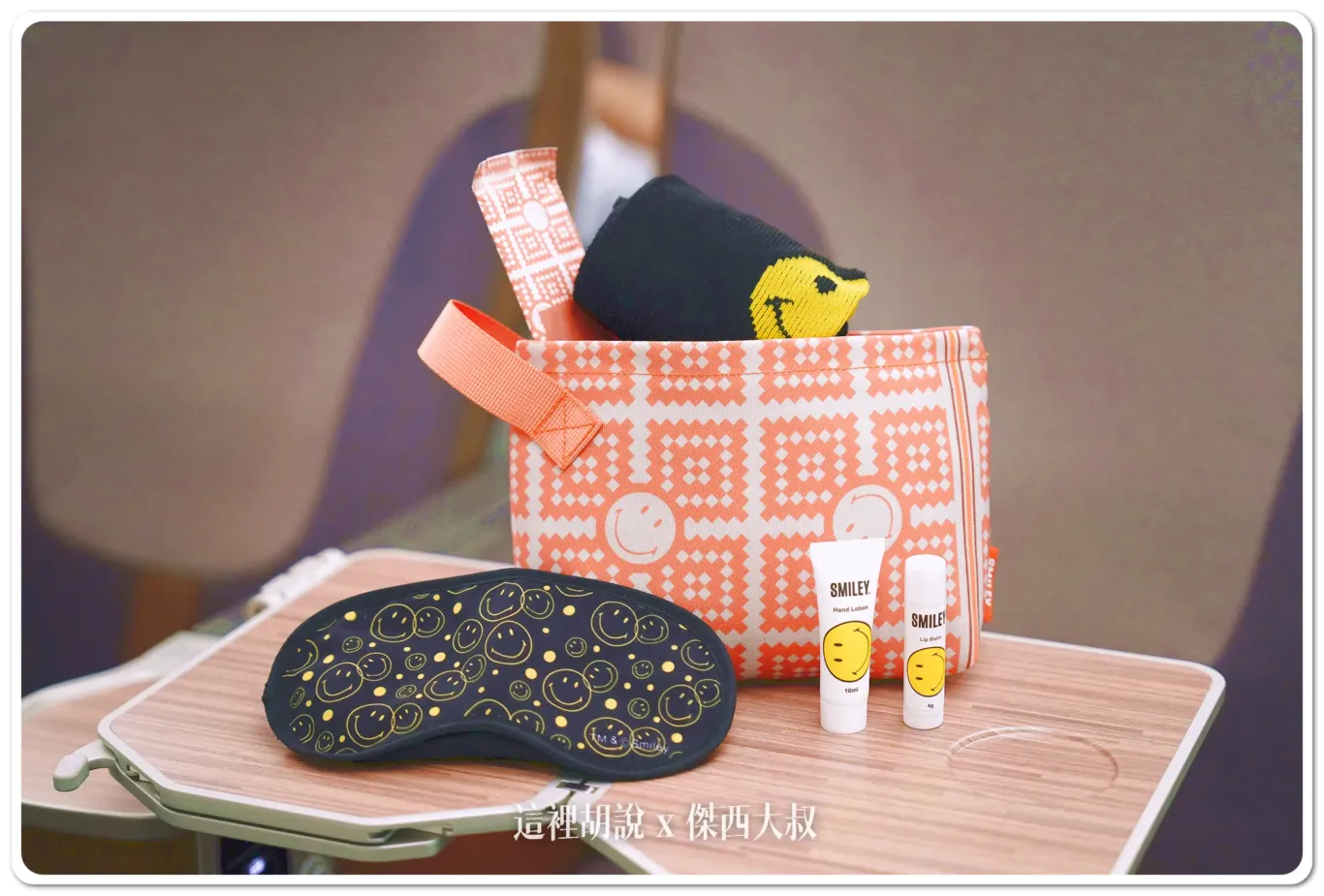 Aesop,Amenity kit,SMILEY,starlux airline,三人,商務艙,星宇航空,星宇航空新聞,經濟艙,豪華經濟艙,過夜包,頭等艙 Aesop,Amenity kit,SMILEY,starlux airline,三人,商務艙,星宇航空,星宇航空新聞,經濟艙,豪華經濟艙,過夜包,頭等艙