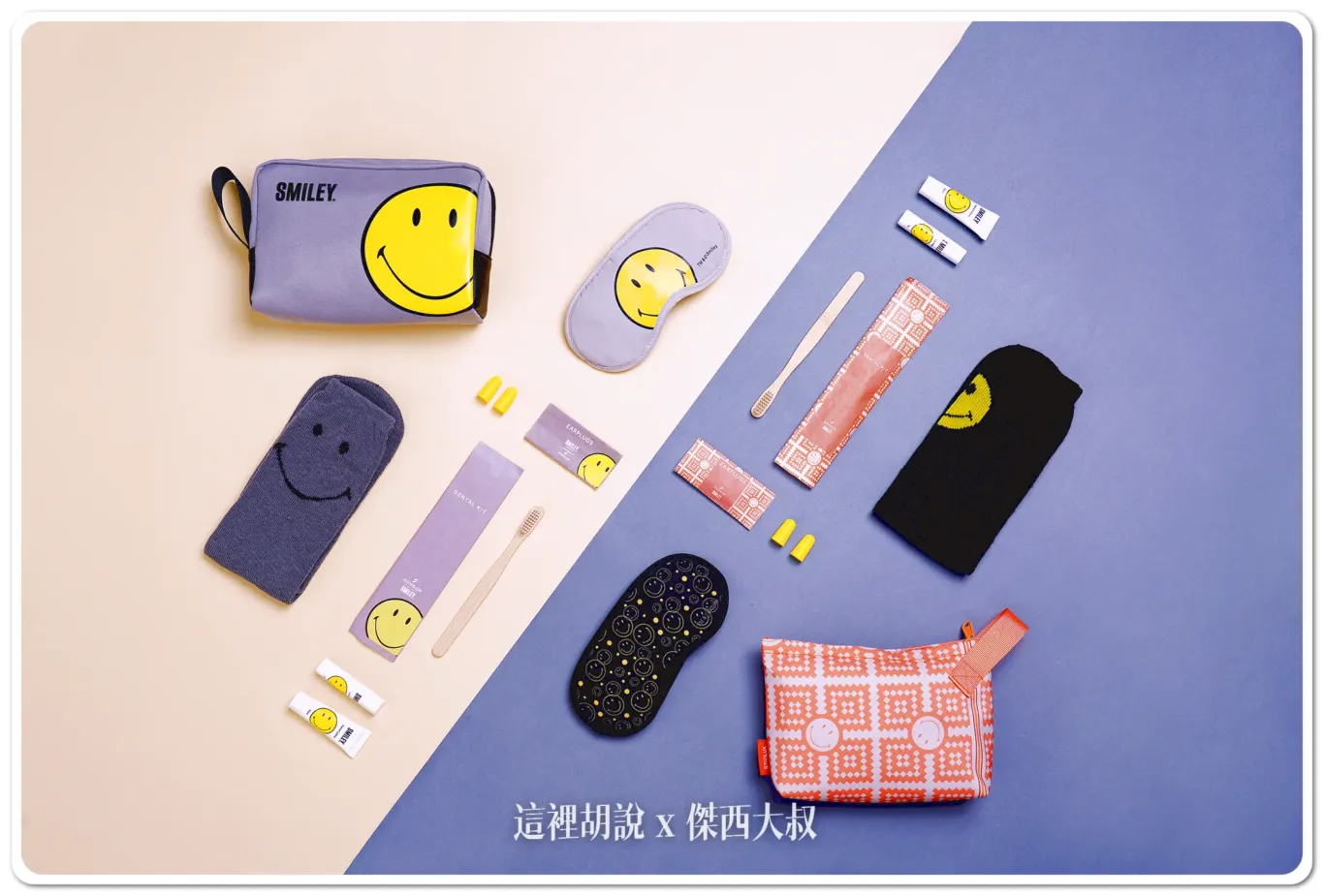 Aesop,Amenity kit,SMILEY,starlux airline,三人,商務艙,星宇航空,星宇航空新聞,經濟艙,豪華經濟艙,過夜包,頭等艙 Aesop,Amenity kit,SMILEY,starlux airline,三人,商務艙,星宇航空,星宇航空新聞,經濟艙,豪華經濟艙,過夜包,頭等艙