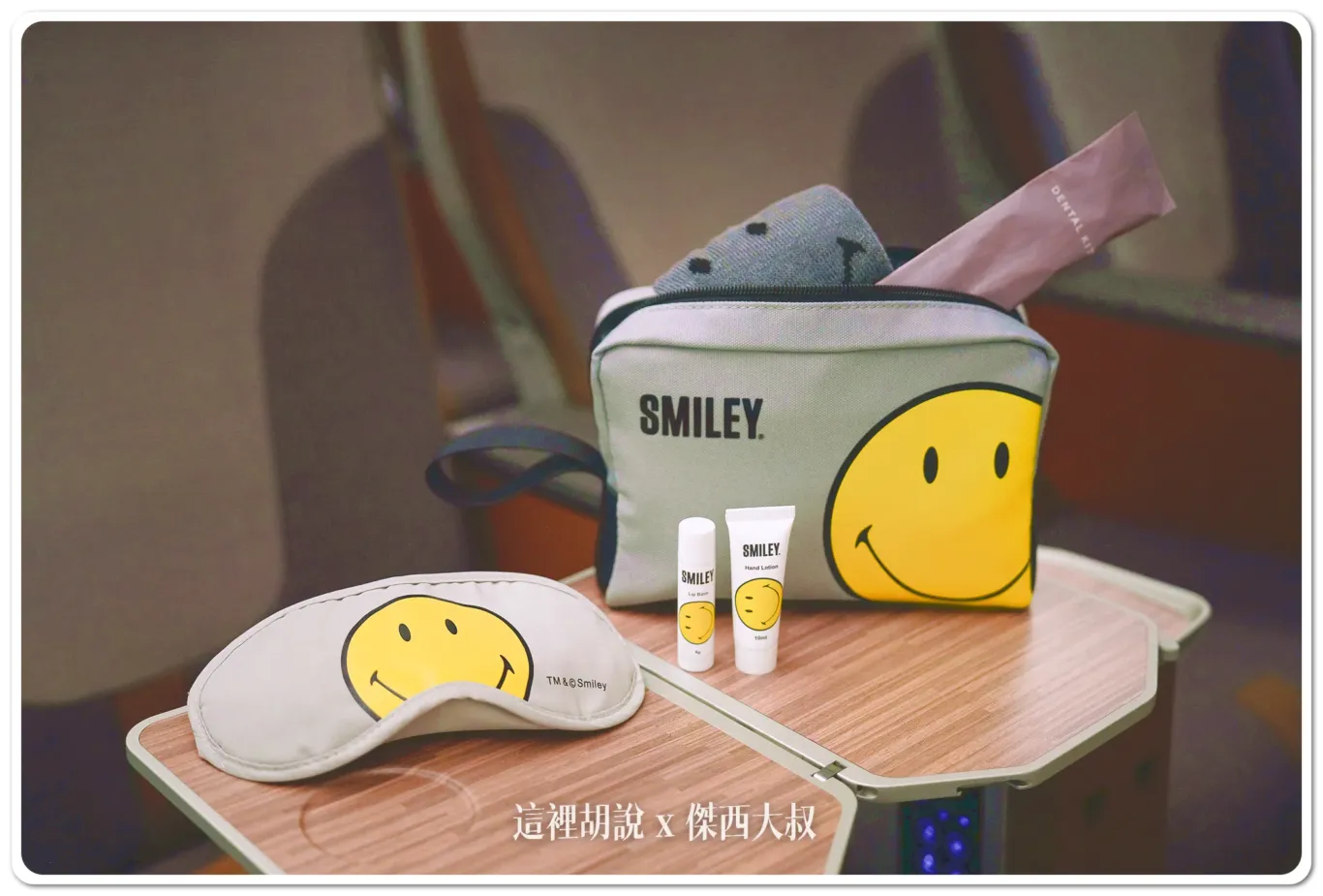Aesop,Amenity kit,SMILEY,starlux airline,三人,商務艙,星宇航空,星宇航空新聞,經濟艙,豪華經濟艙,過夜包,頭等艙 Aesop,Amenity kit,SMILEY,starlux airline,三人,商務艙,星宇航空,星宇航空新聞,經濟艙,豪華經濟艙,過夜包,頭等艙