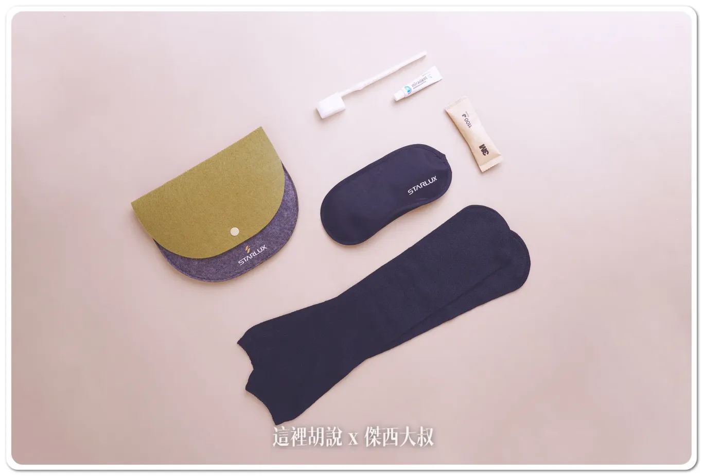 Aesop,Amenity kit,SMILEY,starlux airline,三人,商務艙,星宇航空,星宇航空新聞,經濟艙,豪華經濟艙,過夜包,頭等艙 Aesop,Amenity kit,SMILEY,starlux airline,三人,商務艙,星宇航空,星宇航空新聞,經濟艙,豪華經濟艙,過夜包,頭等艙