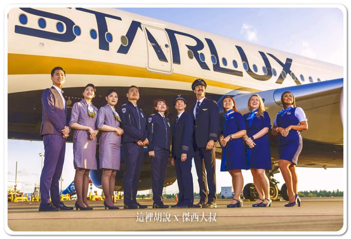 CODE SAHRE,starlux airline,丹佛,代碼共享,北美,奧斯汀,拉斯維加斯,星宇航空,星宇航空新聞,波特蘭,美國內陸航班,聖地牙哥,聯營航班,西雅圖,轉機,轉機旅客,達拉斯,阿拉斯加航空,鳳凰城,鹽湖城 CODE SAHRE,starlux airline,丹佛,代碼共享,北美,奧斯汀,拉斯維加斯,星宇航空,星宇航空新聞,波特蘭,美國內陸航班,聖地牙哥,聯營航班,西雅圖,轉機,轉機旅客,達拉斯,阿拉斯加航空,鳳凰城,鹽湖城