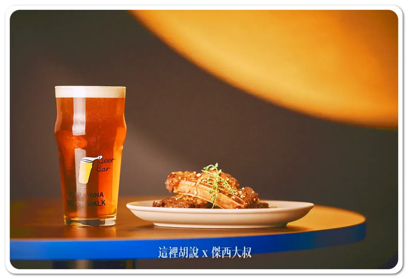YONA YONA,免費行李寄物,啤酒,大阪,寄物櫃,星野集團新聞,星野集團飯店,精釀啤酒,行李房,關西機場,頂樓,高空夜景,高空酒吧 YONA YONA,免費行李寄物,啤酒,大阪,寄物櫃,星野集團新聞,星野集團飯店,精釀啤酒,行李房,關西機場,頂樓,高空夜景,高空酒吧