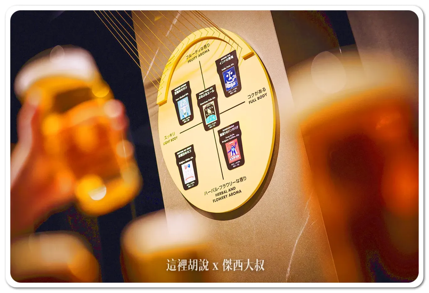YONA YONA,免費行李寄物,啤酒,大阪,寄物櫃,星野集團新聞,星野集團飯店,精釀啤酒,行李房,關西機場,頂樓,高空夜景,高空酒吧 YONA YONA,免費行李寄物,啤酒,大阪,寄物櫃,星野集團新聞,星野集團飯店,精釀啤酒,行李房,關西機場,頂樓,高空夜景,高空酒吧