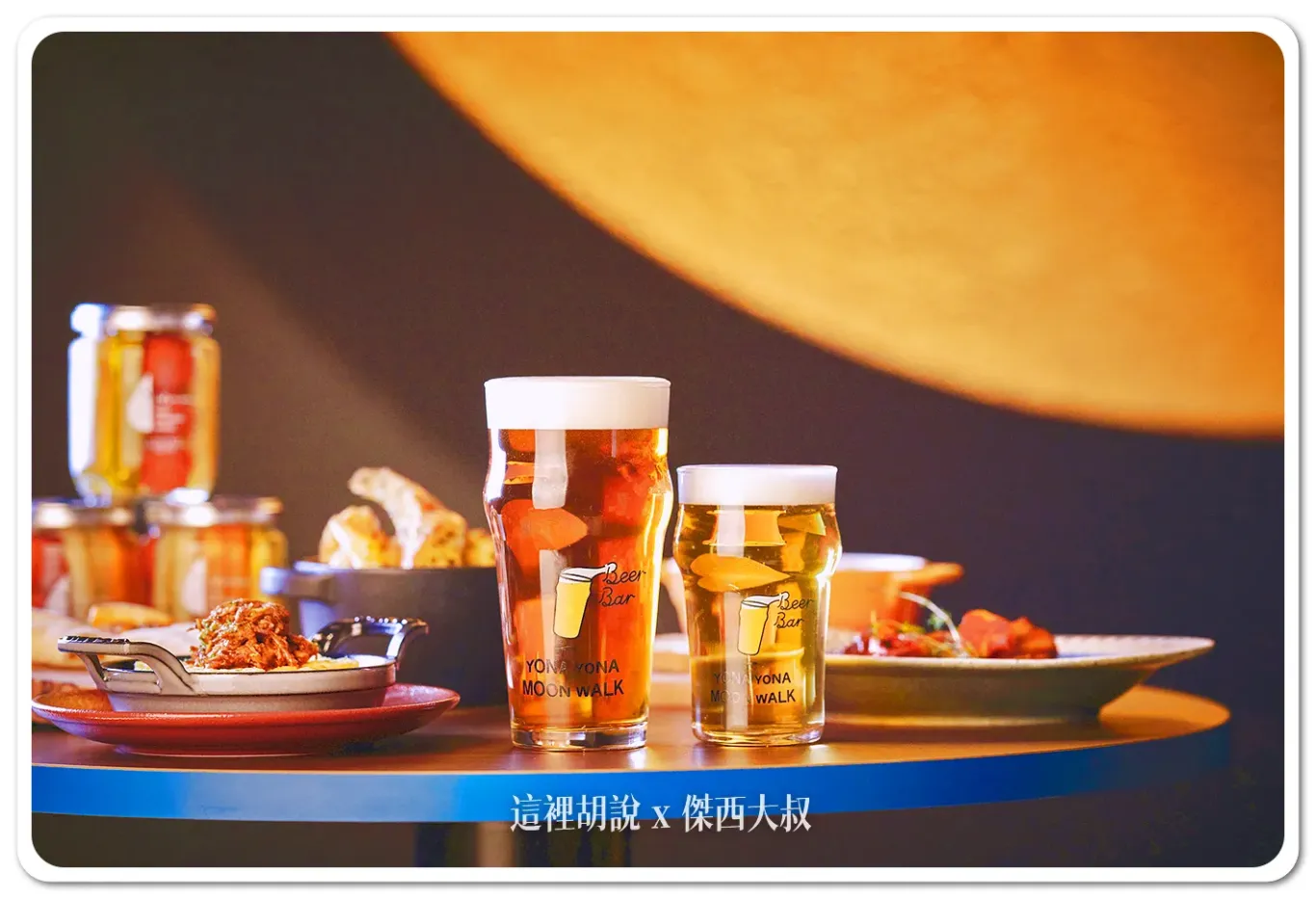 YONA YONA,免費行李寄物,啤酒,大阪,寄物櫃,星野集團新聞,星野集團飯店,精釀啤酒,行李房,關西機場,頂樓,高空夜景,高空酒吧 YONA YONA,免費行李寄物,啤酒,大阪,寄物櫃,星野集團新聞,星野集團飯店,精釀啤酒,行李房,關西機場,頂樓,高空夜景,高空酒吧