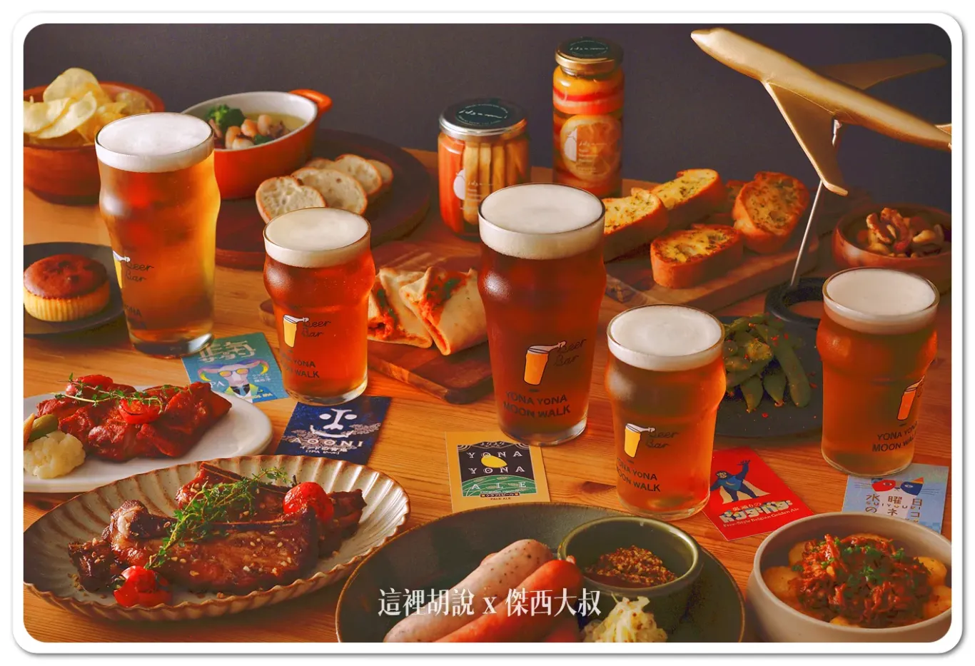YONA YONA,免費行李寄物,啤酒,大阪,寄物櫃,星野集團新聞,星野集團飯店,精釀啤酒,行李房,關西機場,頂樓,高空夜景,高空酒吧 YONA YONA,免費行李寄物,啤酒,大阪,寄物櫃,星野集團新聞,星野集團飯店,精釀啤酒,行李房,關西機場,頂樓,高空夜景,高空酒吧