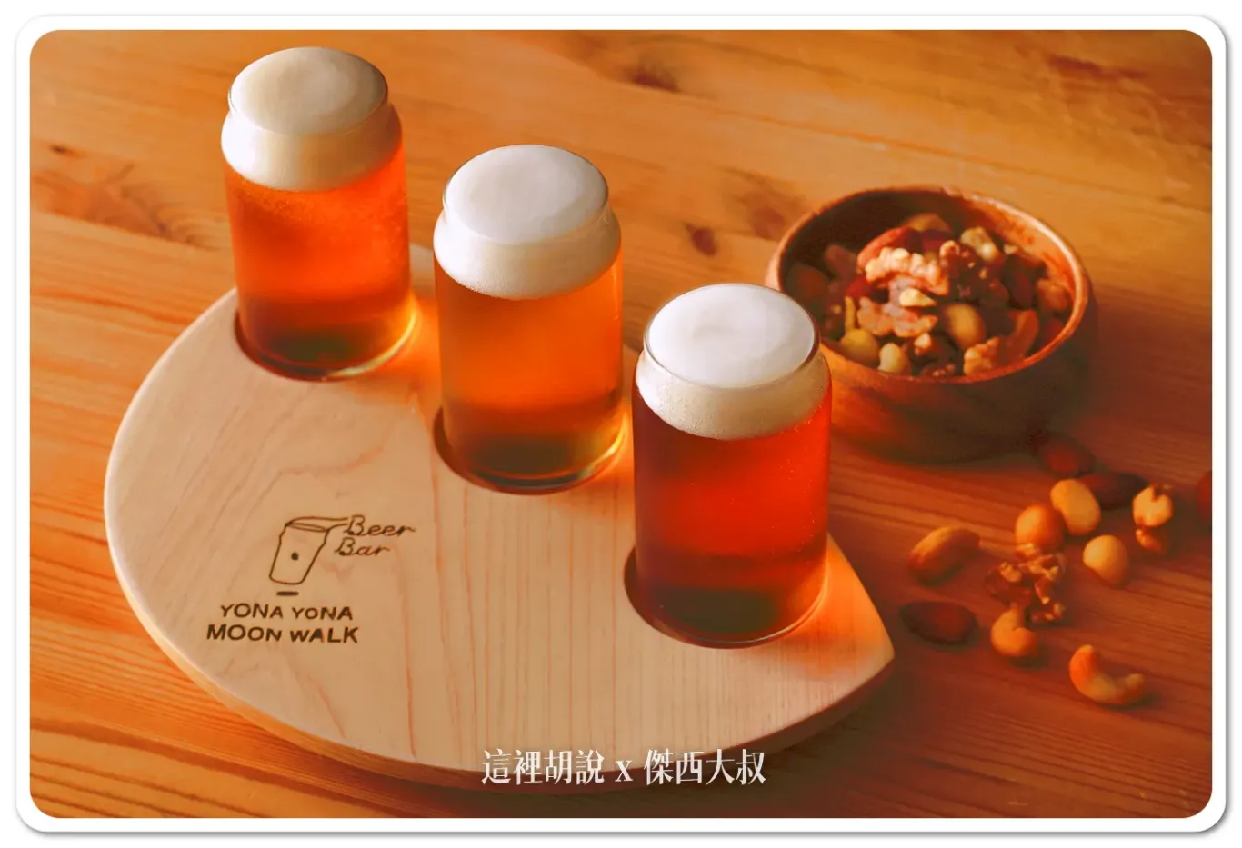 YONA YONA,免費行李寄物,啤酒,大阪,寄物櫃,星野集團新聞,星野集團飯店,精釀啤酒,行李房,關西機場,頂樓,高空夜景,高空酒吧 YONA YONA,免費行李寄物,啤酒,大阪,寄物櫃,星野集團新聞,星野集團飯店,精釀啤酒,行李房,關西機場,頂樓,高空夜景,高空酒吧