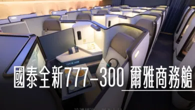 777-300ER,cathay pacfic,CX,SEAT MAP,個人空間,商務艙,國泰,國泰航空,國泰航空新聞,套房,座位圖,座位推薦,座位查詢,座位表,座位選擇,新客艙設計,爾雅商務,隔板 @傑西大叔 x 這裡胡說