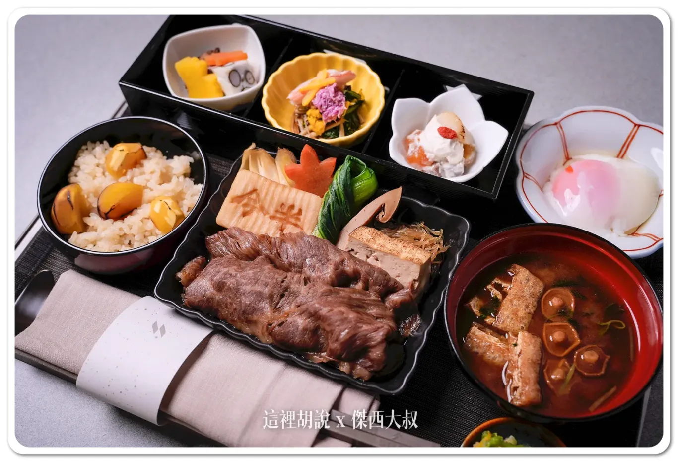 星宇航空與人形町今半合作之商務艙餐點-「黑毛和牛肩胛壽喜燒」,搭配秋季當旬食材,提供全新感受!