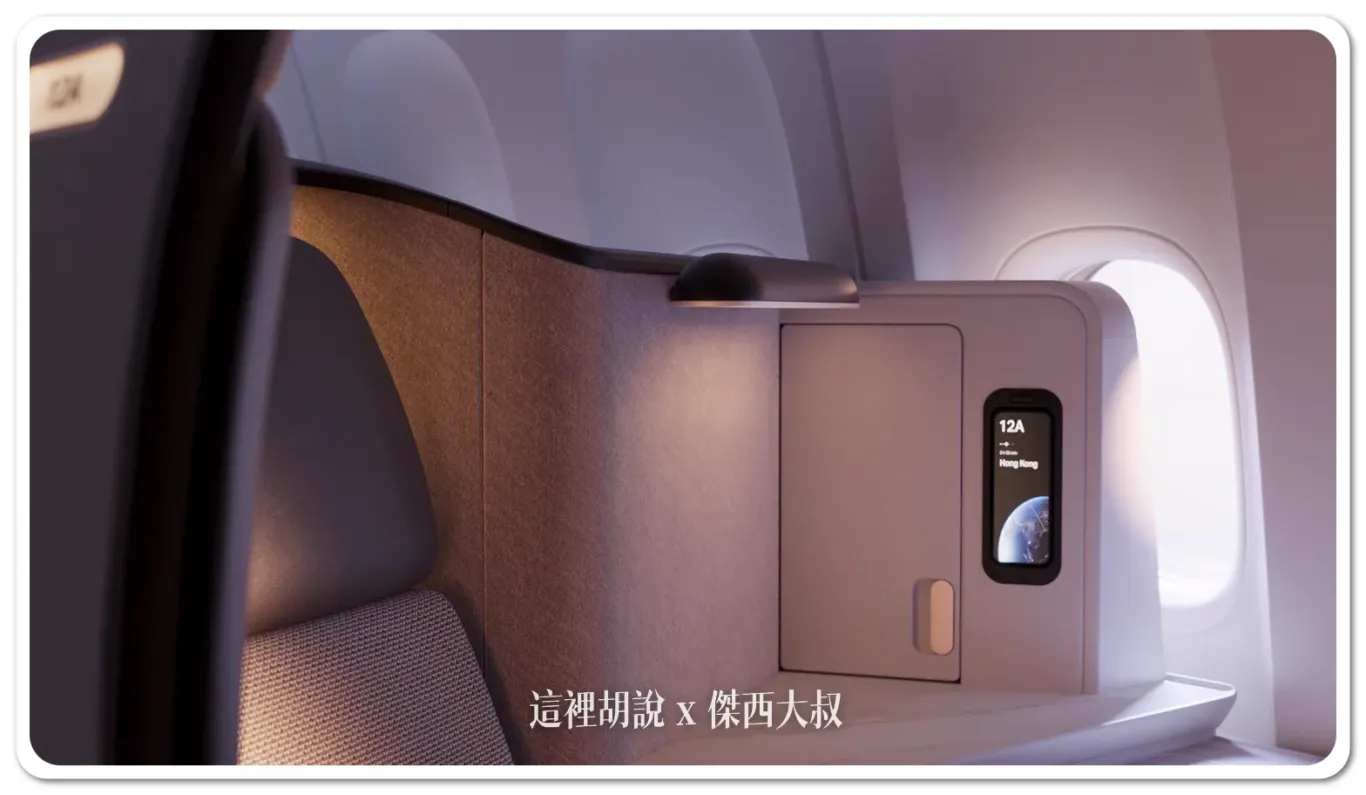 國泰航空致力為顧客營造個人空間,讓顧客從踏入廂房一刻就感受到舒適放鬆的氛圍。顧客可因應個人需求和喜好,一鍵控制調整燈光氣氛,亦可選擇沿用不同飛行階段的預設設定。
